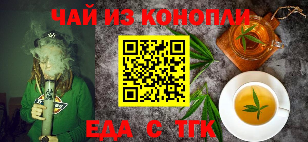 Cannafood марихуана  Вход с VPN  Барабинск 
