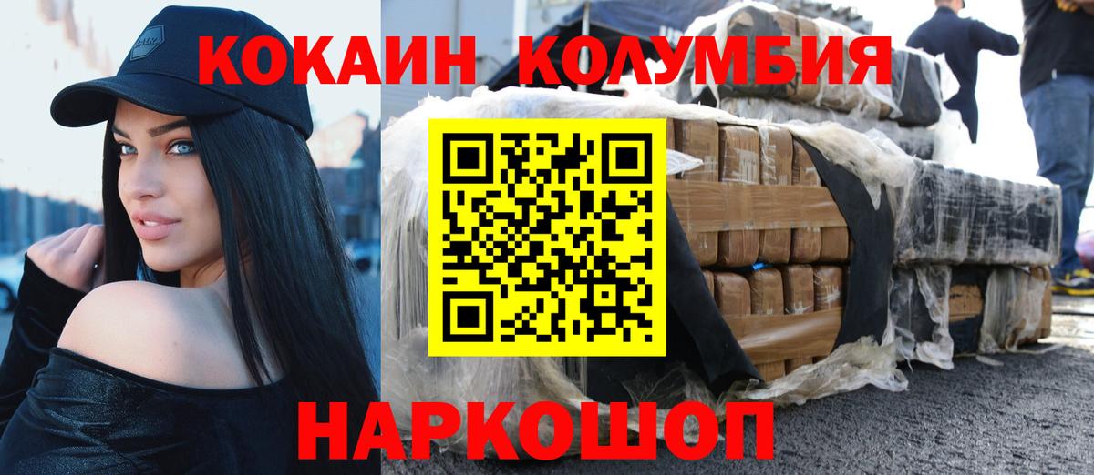 КОКАИН 97%  COCAIN 99%  Барабинск  Вход с VPN 