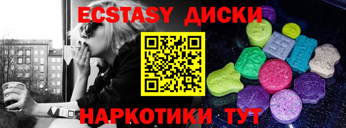 Ecstasy MDMA  Вход с VPN  Барабинск  Ecstasy louis Vuitton 