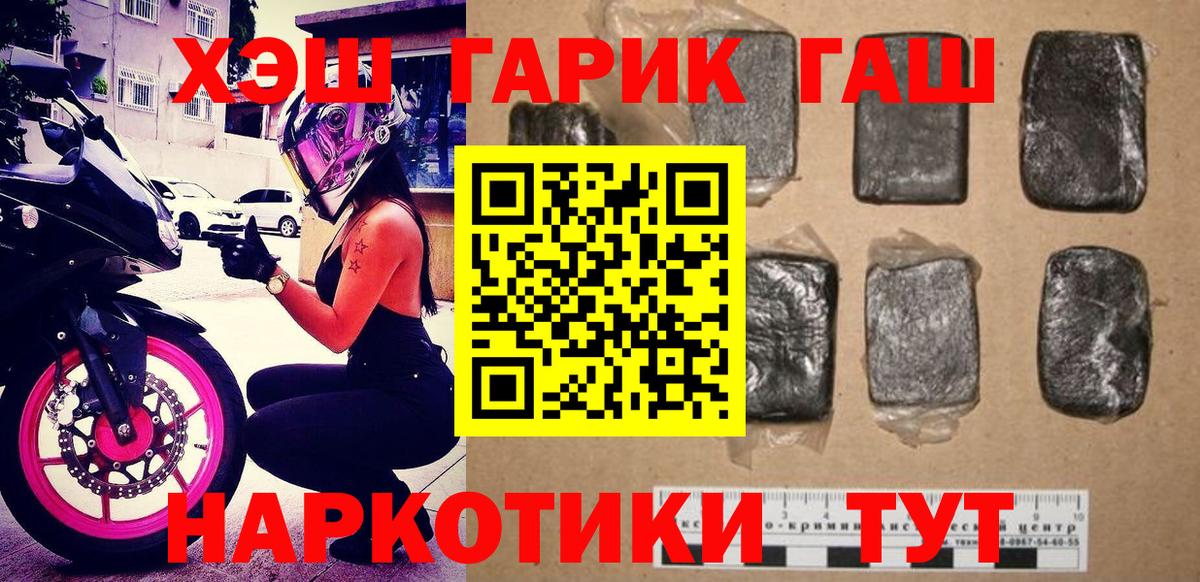 ГАШ Ice-O-Lator  ГАШИШ хэш  ГАШИШ  Вход с VPN  Барабинск 