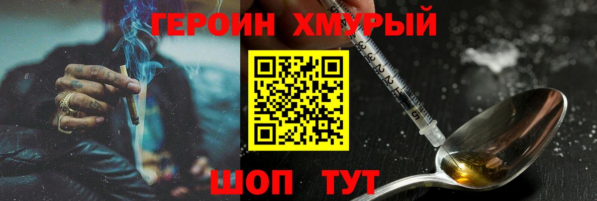 Героин Афган  Вход с VPN  Барабинск 