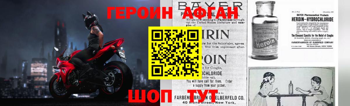 Героин герыч Барабинск