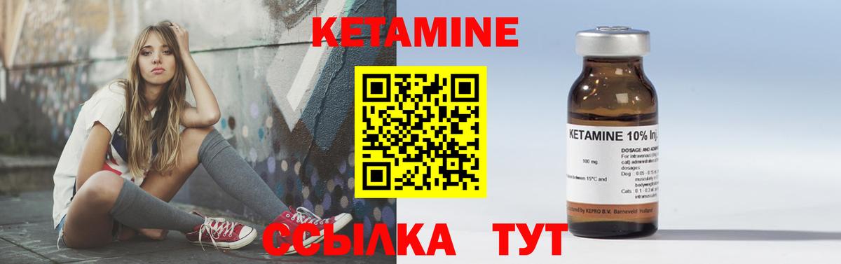 КЕТАМИН ketamine  Вход с VPN  Барабинск  маркетплейс клад  КЕТАМИН VHQ 