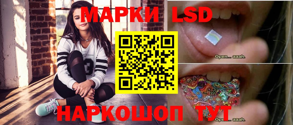 LSD-25 экстази кислота Барабинск