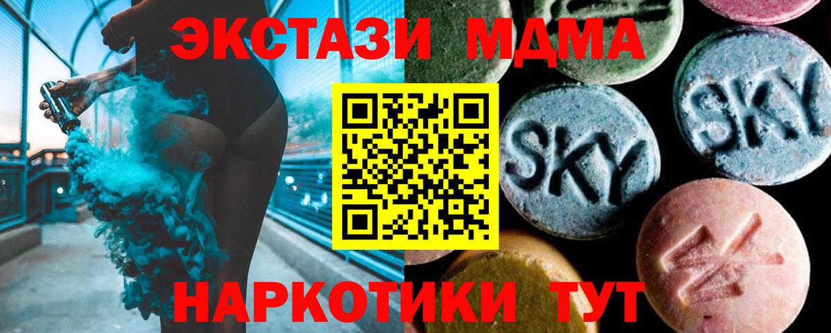 МДМА crystal Барабинск