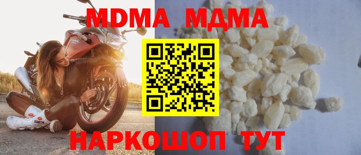 Барабинск  MDMA  МДМА молли  Вход с VPN  MDMA crystal 