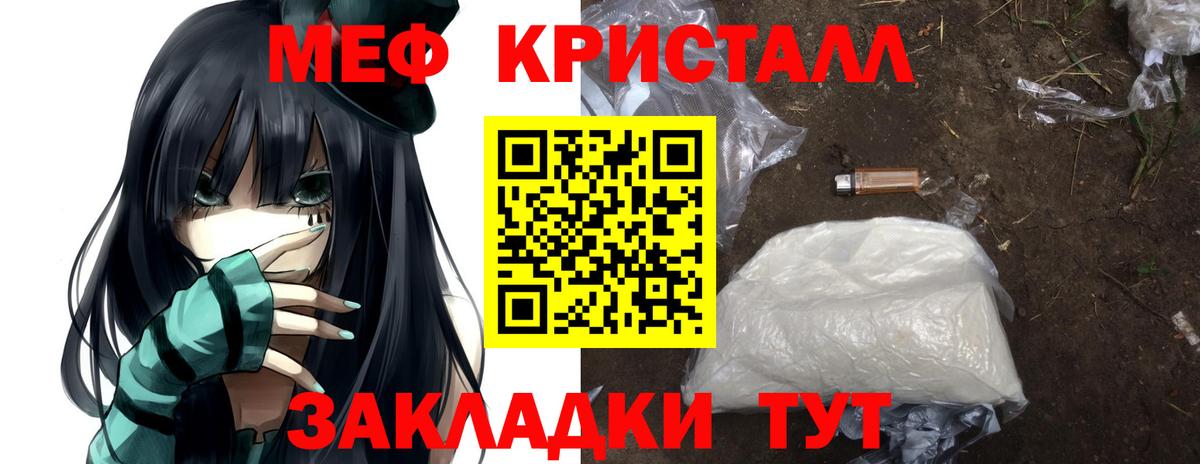 МЯУ-МЯУ  Вход с VPN  Мефедрон  Барабинск  Меф мяу мяу 