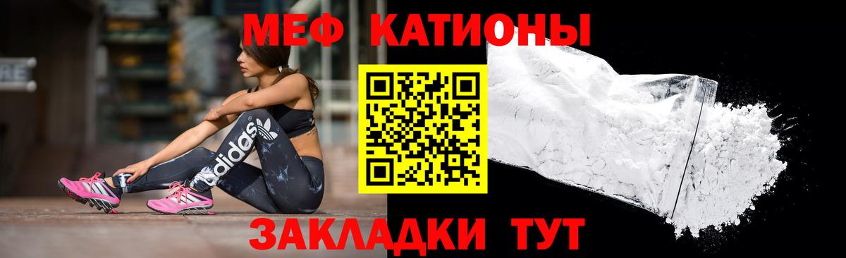 Меф мяу мяу мука Барабинск