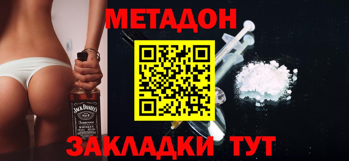 Барабинск  МЕТАДОН мёд  Вход с VPN 