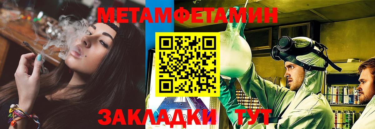 Метамфетамин винт Барабинск