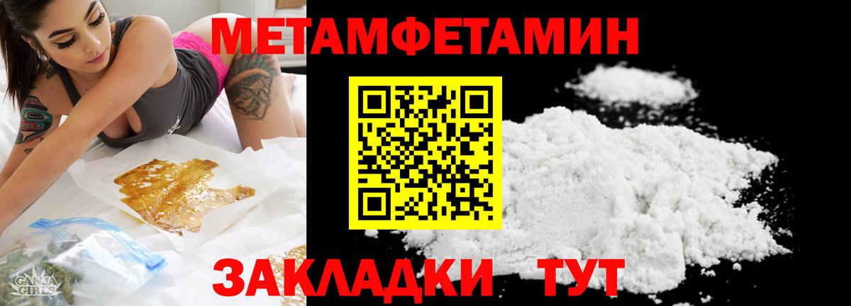МЕТАМФЕТАМИН винт  Вход с VPN  Барабинск  МЕТАМФЕТАМИН винт 