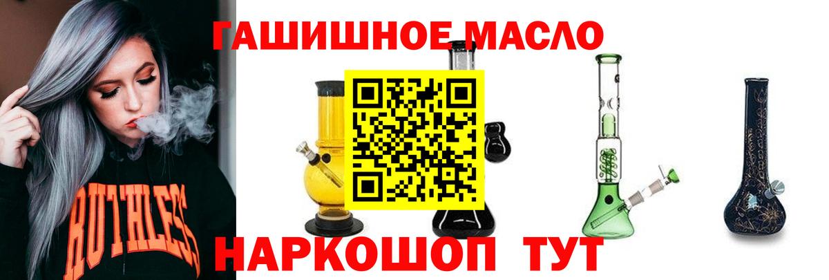 Дистиллят ТГК Wax  ТГК жижа  Вход с VPN  MEGA зеркало  Барабинск 