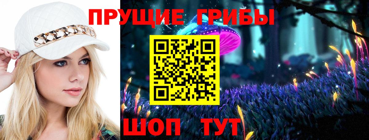 Галлюциногенные грибы ЛСД  Вход с VPN  купить закладку  Барабинск 